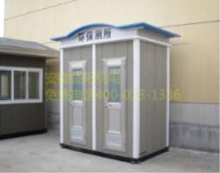 簡要說明移動(dòng)廁所的搭建目的 簡要說明移動(dòng)廁所的搭建目的